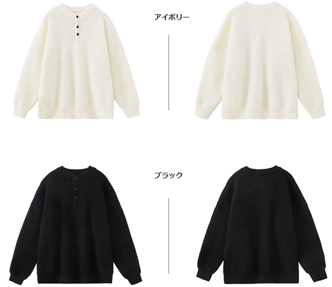 大きめサイズ 秋冬 厚手 大きめ ヘンリーネック リブニット 全2色